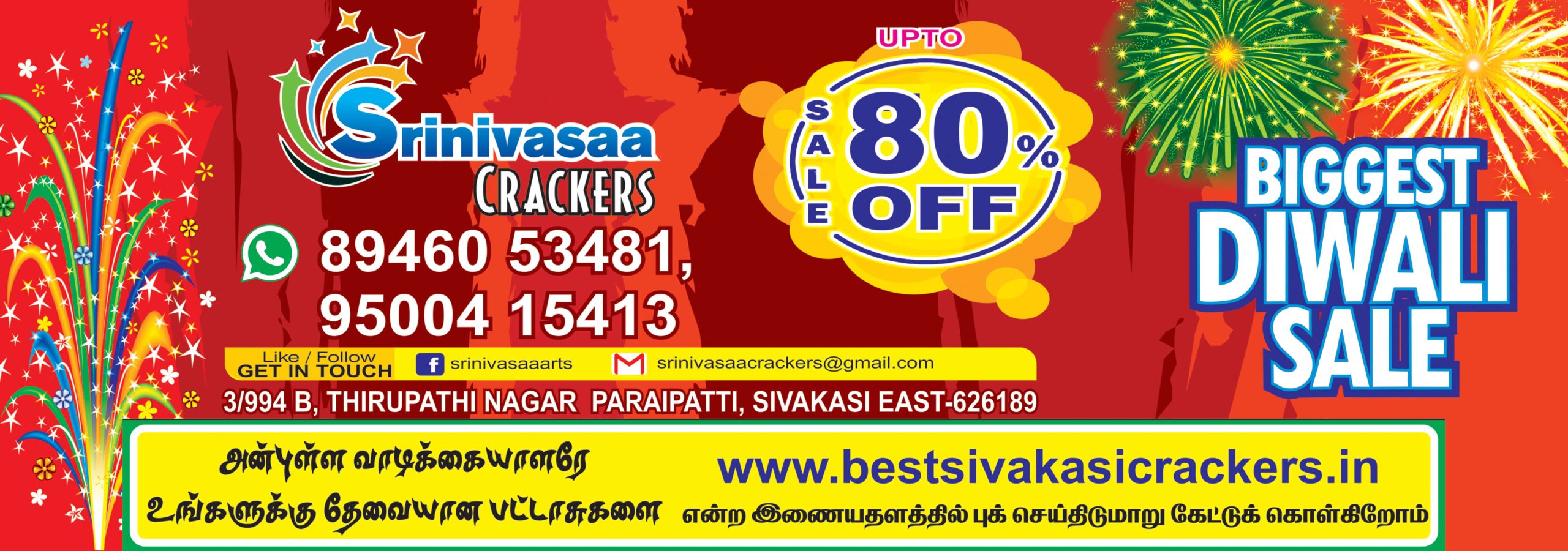 Srinivasaa Crackers Slide 1